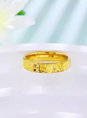 5G黄金戒指情侣对戒吉言碎冰冰