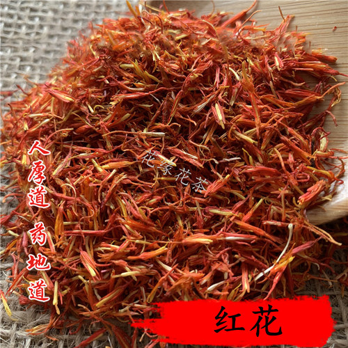 精选 中药材 新疆 红花 草红花50g 可打粉 非藏红花 满包邮 - 图0