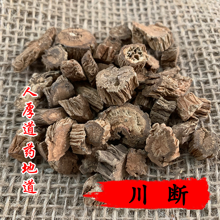 同仁堂质量 中药材 川断 续断 50g 可打粉 满包邮 - 图0