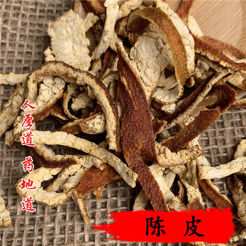 精选 中药材 陈皮 橘子皮 橘子皮 50g 可打粉 满包邮 - 图0