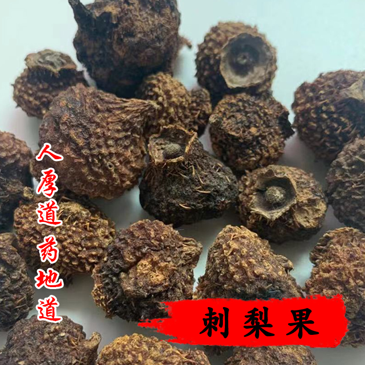 同仁堂质量刺梨果刺梨干刺梨干果 50g可打粉满包邮-图0