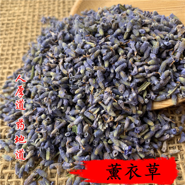 精选 中药材 薰衣草 熏衣草 可打粉 50g 可打粉 满包邮 - 图0