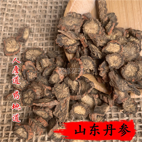 精选 中药材 正品 紫丹参 山东丹参 50g 可打粉 满包邮 - 图0