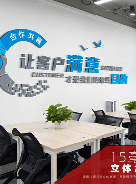 加厚雪弗板让客户满意 企业文化墙公司形象墙展企业使命愿景标语