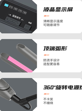 跃涛卷发棒男士专用小型造型夹板
