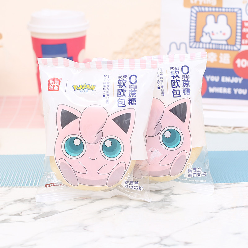 憨豆爸爸奶皮软欧包0蔗糖宝可梦面包卡仕达味早餐夹心面包整箱,淘宝优惠券,粉丝福利购,淘宝优惠卷