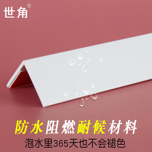 PVC护墙角 墙角防撞条 墙角保护条免打孔粘贴定制阴阳角条 护角条 - 图1