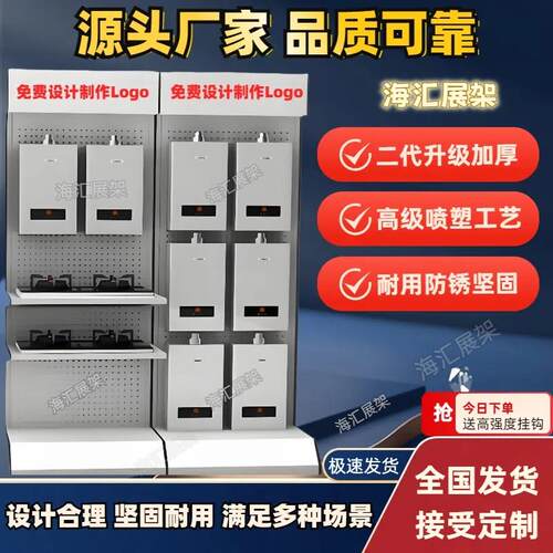 空调展架烟机灶具展架净水机展架热水器展架浴室柜展架移动铁展架 - 图2