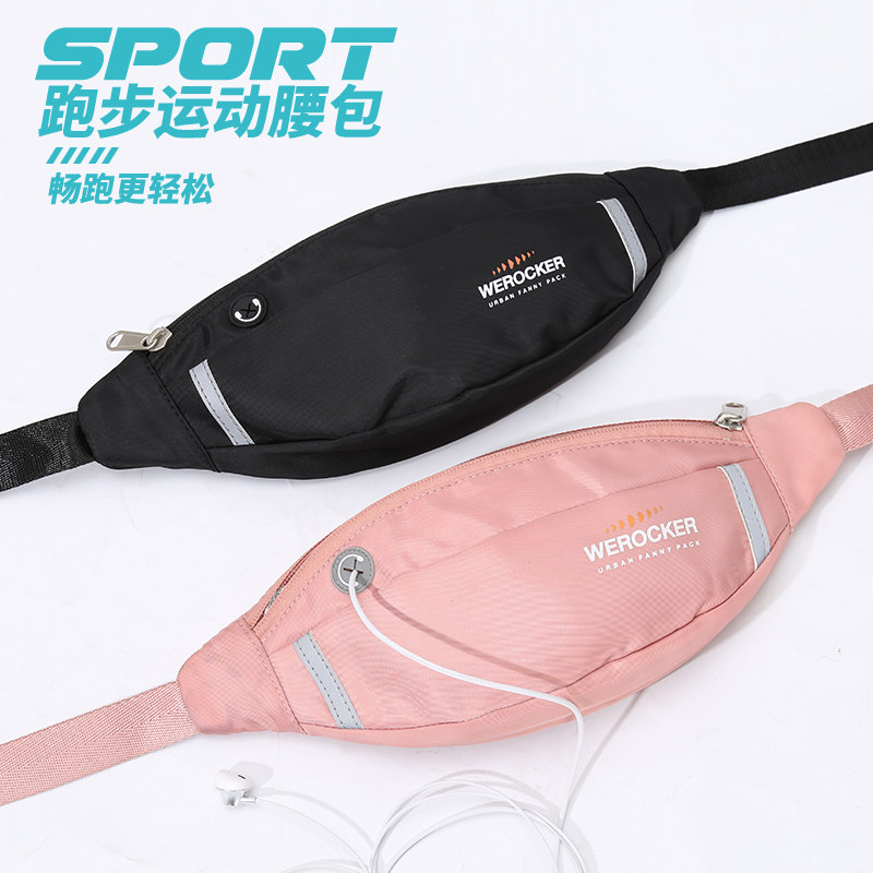 运动腰包装备健身小巧轻便手机包袋 香炫儿女士包袋