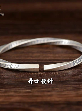 S990纯银手镯男女士款复古国潮莫比乌斯足银镯子霸气高级感礼物