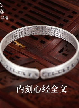 999足银镯子古风复古心经银手镯六字真言中国风纯银手镯男女同款