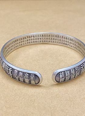 足银999百福心经手镯礼物