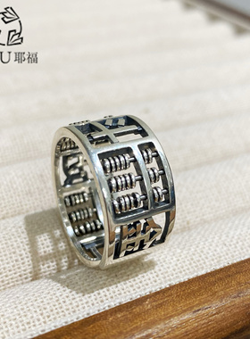 925纯银复古做旧日金进斗金戒指男女如意算盘宽面个性时尚男士