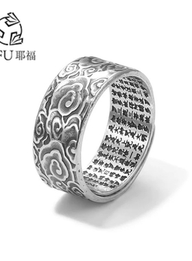 999纯银招财祥云貔貅心经戒指复古转运平安男女士情侣款