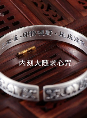 足银999.9复古做旧个性百搭大象大随求我心咒开口女士款银手镯