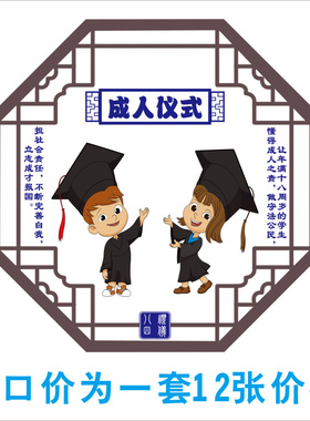 教室pp背胶卡通简约墙贴