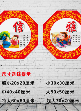 班级国学励志风楼道走廊幼儿标语