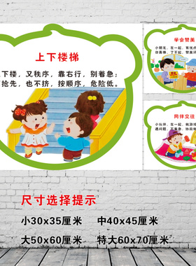 可爱文明教室班级走廊用品标语
