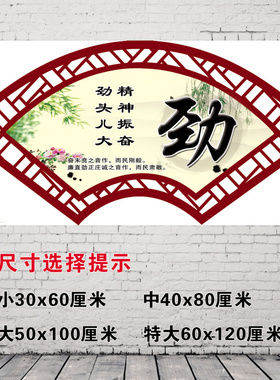 教室校园文化风标语励志布置装饰