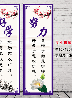 中小学文化辅导班挂画励志标语