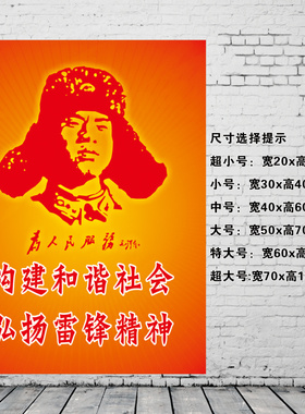 头像海报自粘校园墙贴