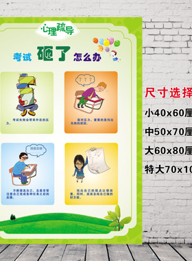 自粘心理咨询室墙贴pp背胶装裱画