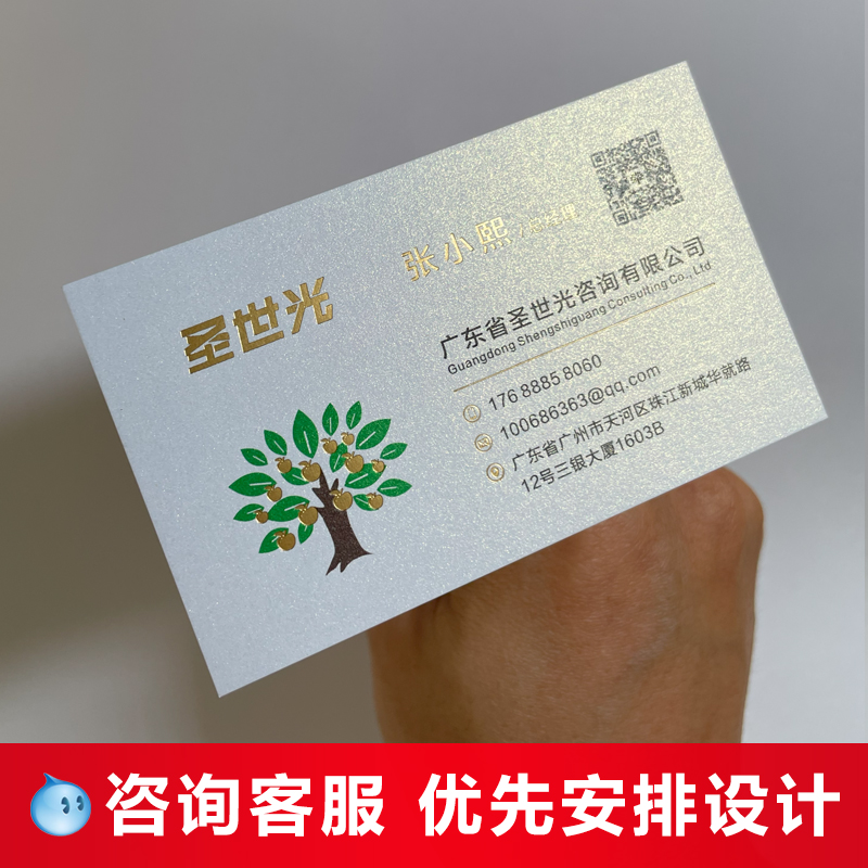 名片定制制作订制双面公司高端烫金小卡片印刷珠光纸名片设计定做 - 图0