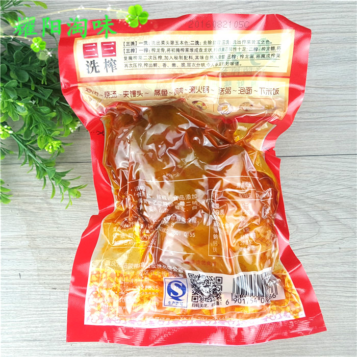 包邮重庆特产涪陵榨菜乌江全形榨菜300g*8咸菜小菜腌制酱菜 - 图0