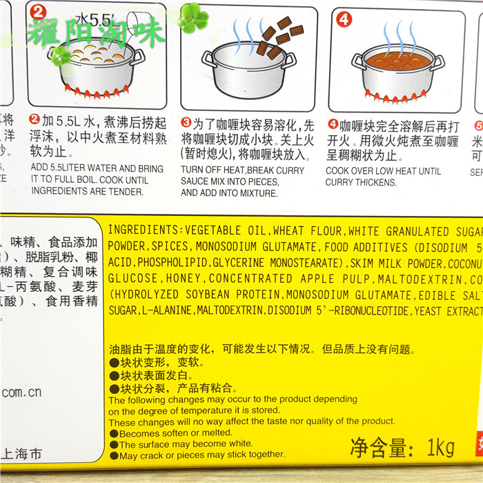 包邮 好侍百梦多咖喱原味1000g餐饮装日式块状速食咖喱酱粉1kg - 图2