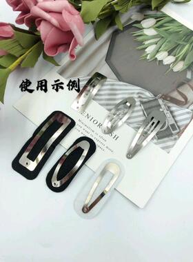 不织布加发夹黑白色diy材料椭圆