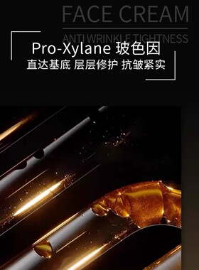 兰皇后玻色因黑绷带抚纹面霜提拉抗皱面部保湿逆龄高浓度断纹霜