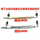 ເຫມາະສໍາລັບການອ່ານ Bede Wenba Luda wiper linkage rod