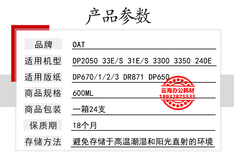 得宝 514油墨 DP2050 33S 33E 31E 3300 3350 240E 31S速印油墨-图2