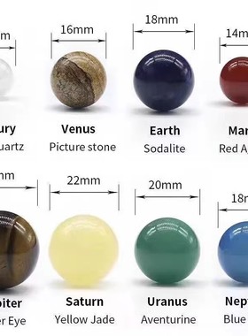天然水晶球八大行星摆件太阳系星球模型石头宝石玛瑙原石摆件套装