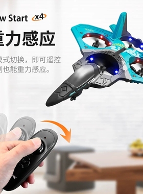 儿童遥控飞机 V17战斗机无人机耐摔固定翼滑翔机特技男孩玩具摆件