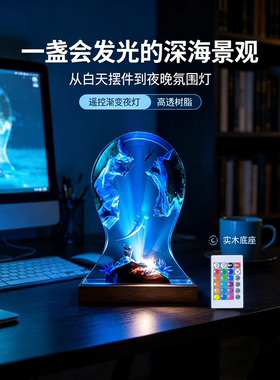 手工制作海底世界景观锤头鲨潜水员沉船树脂小夜灯氛围灯摆件礼物