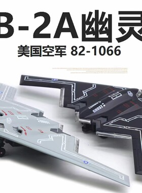 B2隐身战略轰炸机合金飞机战斗机模型幽灵黑鸟侦察机声光回力摆件