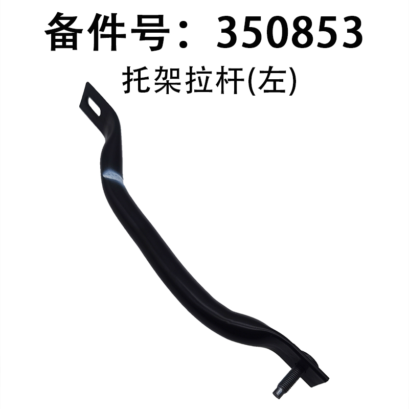 适用东风标致3008副车架连接杆拉杆 托架拉杆加固止推杆原厂进口 - 图0