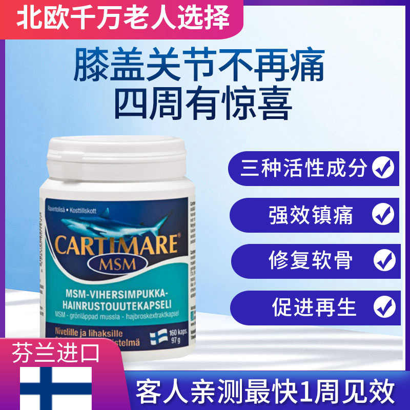 关节软骨磨损 新人首单立减十元 21年7月 淘宝海外