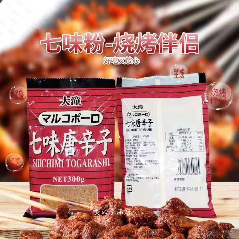 日本唐辛子辣椒推荐品牌 新人首单立减十元 21年6月 淘宝海外 日本唐辛子辣椒推荐品牌 新人首单立减十元 21年6月 淘宝海外