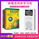 Listener new concept learning machine English listening treasure