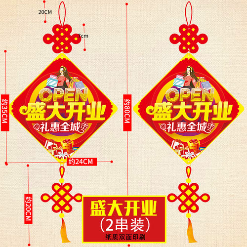装饰开业周年店庆创意挂件吊旗吊饰店铺面商场超市场景布置用品 - 图3