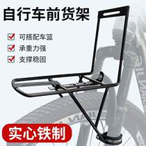 Bike Front Fork Shelving Mountain Bike Front Shelving Shelving Bracket Bike Basket Kickstand Solid Iron Bike Accessories