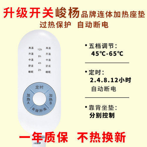 电加热坐垫办公室电热椅垫靠背一体发热垫电暖家用屁股垫取暖神器 - 图1