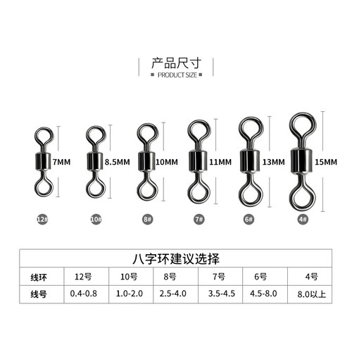8字环八字转环钓鱼小配件连接器强拉力渔具快速垂钓用品大全全套 - 图1