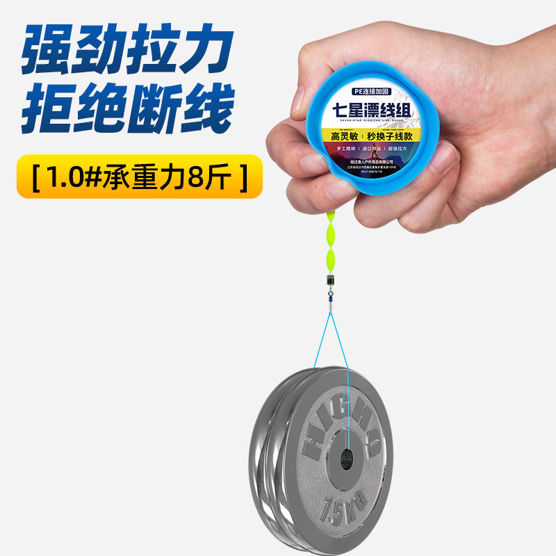 进口七星漂线组海夕朝天钩成品钓鱼线主线正品鲫鱼套装全套免调漂,淘宝优惠券,粉丝福利购,淘宝优惠卷