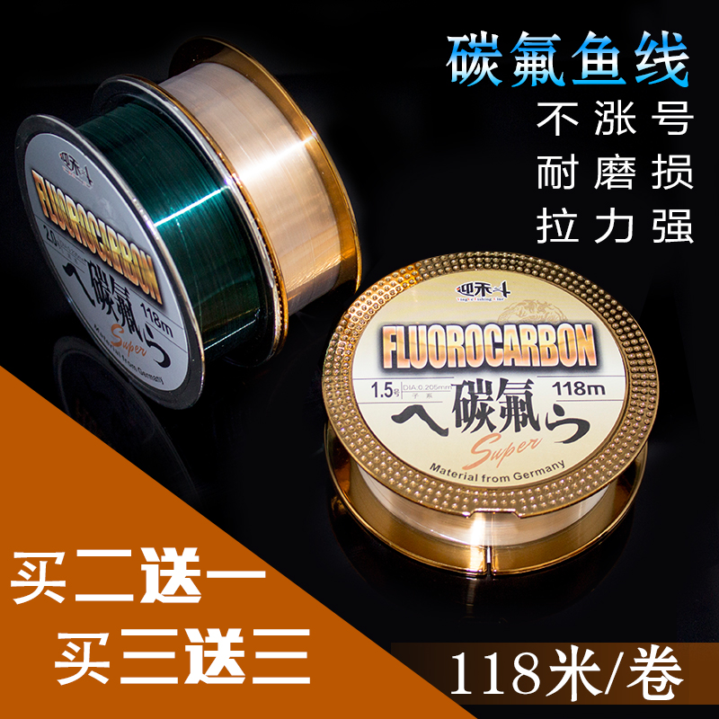 碳氟鱼线 米日本进口原丝碳素线碳线子线主线海竿台钓手竿钓线 118 碳氟鱼线 米日本进口原丝碳素线碳线子线主线海竿台钓手竿钓线 118