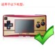 Suitable for Nintendo GBM game console power cord
