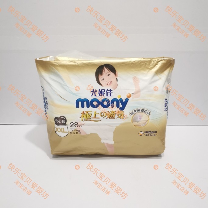 尤妮佳moony极上通気拉拉裤L46片XL40片XXL28片婴儿尿不湿男女宝 - 图2