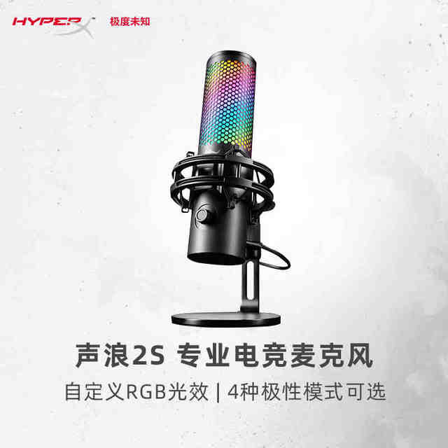 RGB microphone extremely unknown for live broadcast
